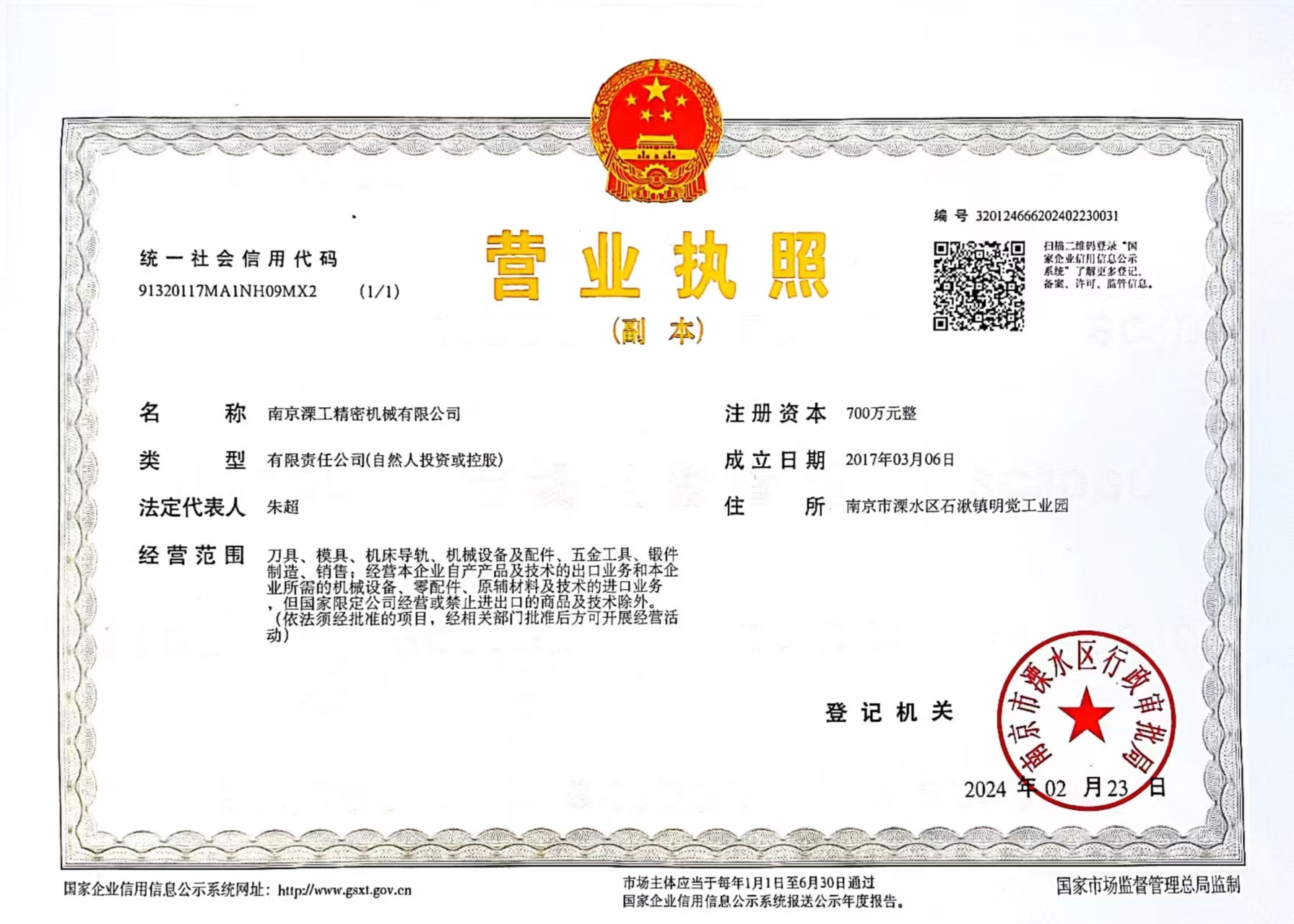 泰州导轨